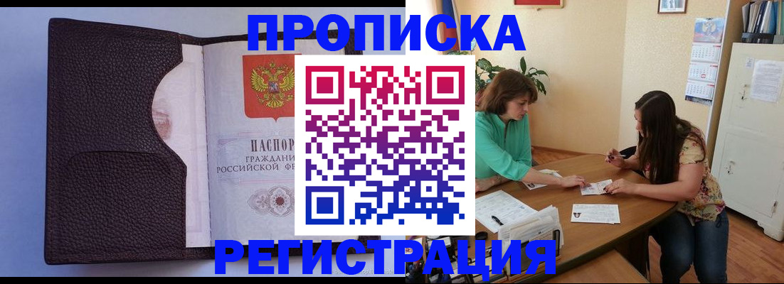 временная регистрация собственник в Калаче-на-Дону