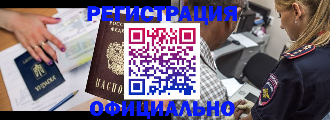 прописка поиск в Калаче-на-Дону